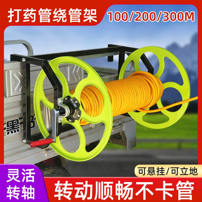 农用收管架2分打药管手摇盘管器绕管机高压打药管收纳架卷管机新