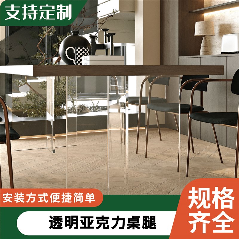 亚克力桌腿支架桌脚餐桌支撑脚透明桌腿定制岛台渐变桌腿书桌桌脚