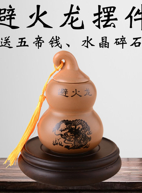 避火龙瓶子陶瓷罐厨房西北角陶罐陶土罐三避火龙壶摆件火烧天门