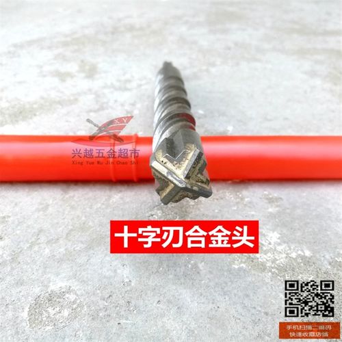 非标十字刃电锤钻头23 24 26 28 30 32mm圆柄两坑l两槽460-600mm