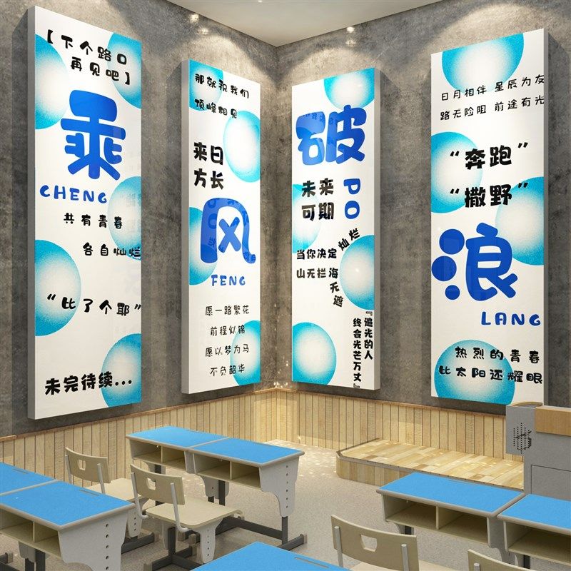 高中初中考教室布置墙贴纸班级文化建设装饰高考激励学习励志标语,家居饰品,文化墙贴,淘宝优惠券,粉丝福利购,淘宝优惠卷