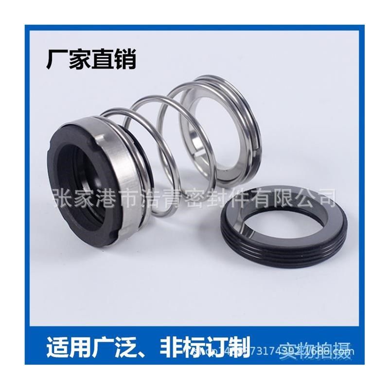 水泵机械密封205不锈钢卧式多级泵密封件水泵水封现货,标准件/零部件/工业耗材,密封胶泥,淘宝优惠券,粉丝福利购,淘宝优惠卷