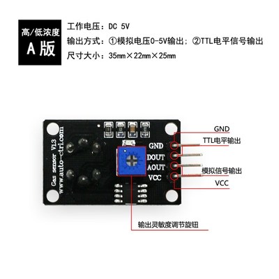 O3臭氧气体检测传感器模块 MQ131高低浓度空气质量检测