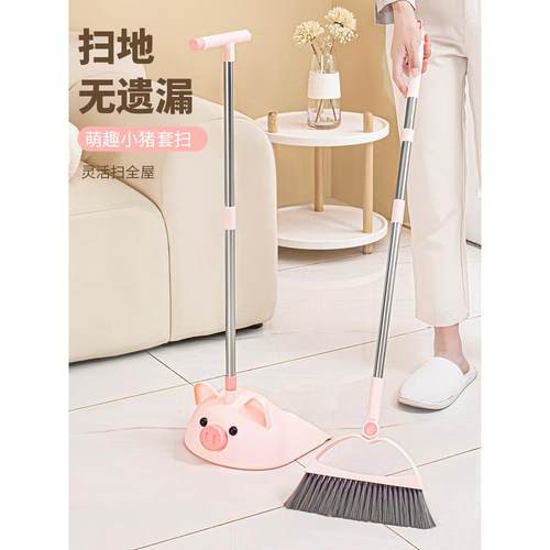 扫把新款套装簸箕组合家用笤帚刮水器扫地软毛扫帚垃圾铲卧室客厅
