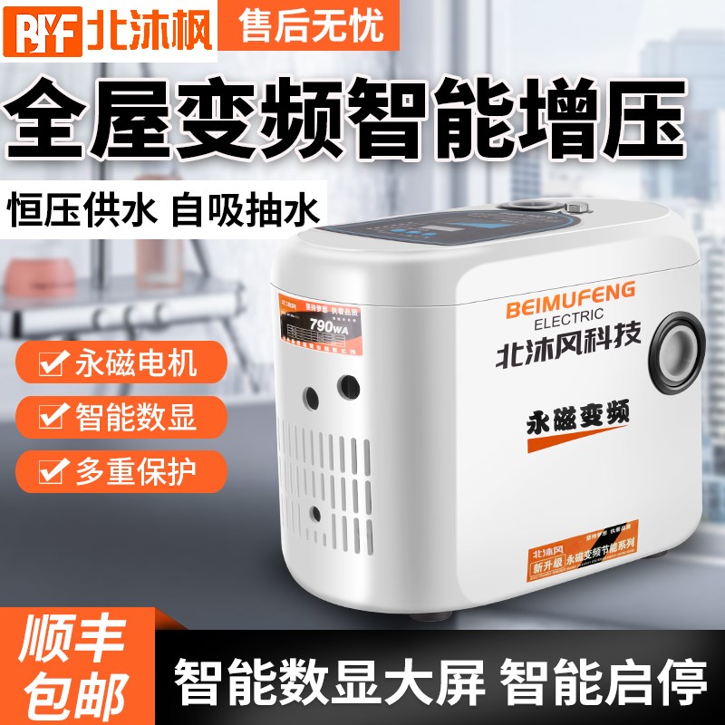 变频增压泵家用全自动静音全屋自来水I恒压管道加压自吸泵热水器