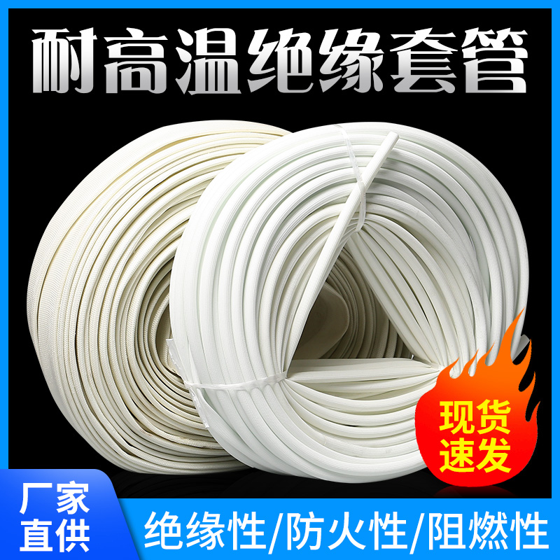 绝缘管 阻燃f管1.5KV硅树脂玻璃纤维耐高温自熄管家用商用玻纤管