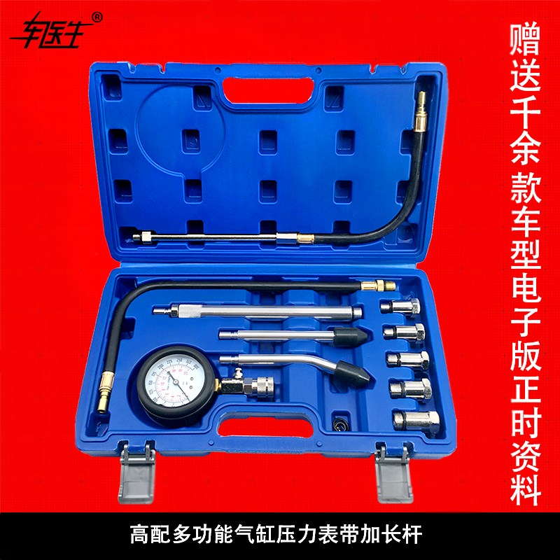 汽车缸压表汽车检测多r功能气缸压力测试仪汽车发动机缸压检测表