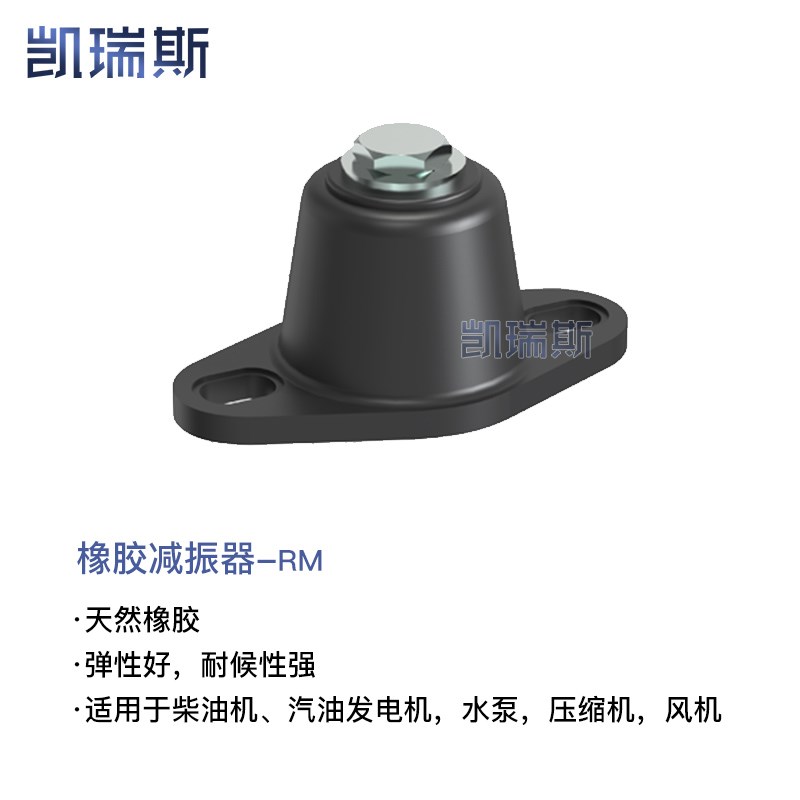 钟型橡胶减震器RM压缩机电机z发电机空压机水泵设备减振器缓冲垫