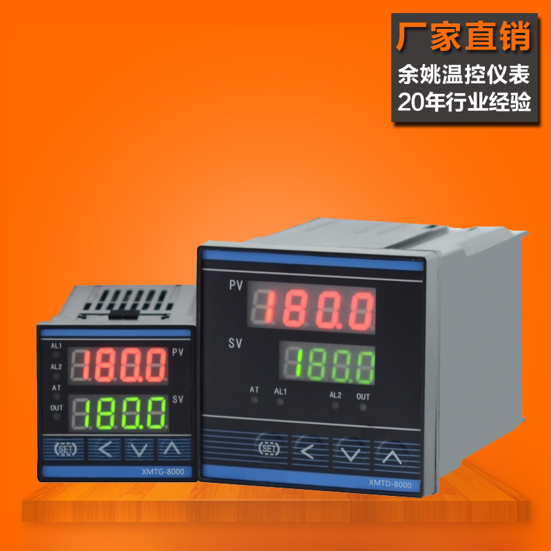 余姚温控仪xmtg-8000 8411 8412C 8401 8131智能PID数显温度控制