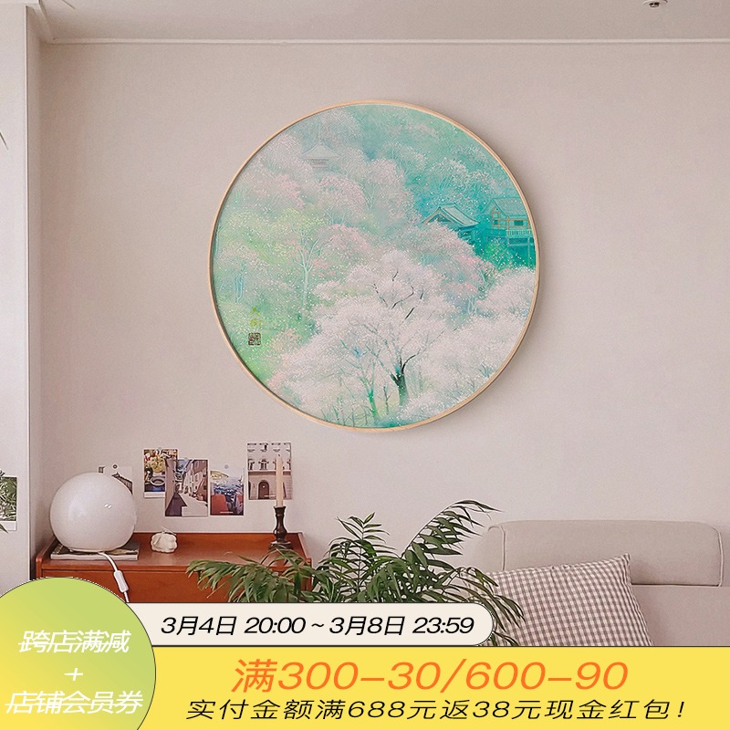 【艺术家野地美树子联名款】日式圆形治愈L系装饰画卧室原木风挂图片