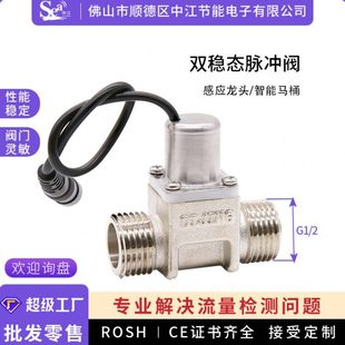 省电脉冲电磁阀 双稳态控水电磁阀4分管 智能冲洗阀 脉冲阀