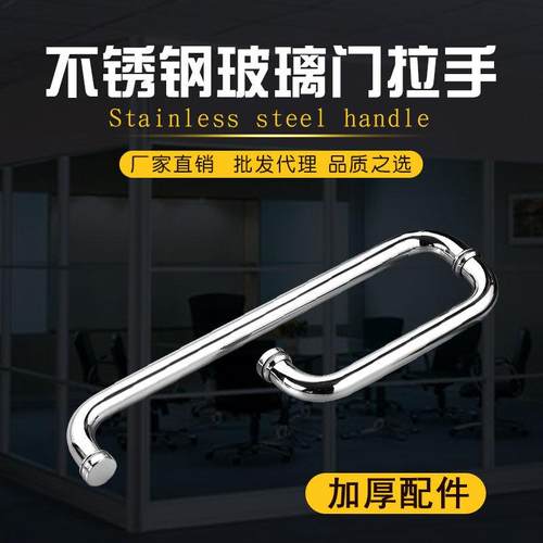 浴室卫生间拉手玻璃门拉手淋浴房推拉移门把手不锈钢扶手L型