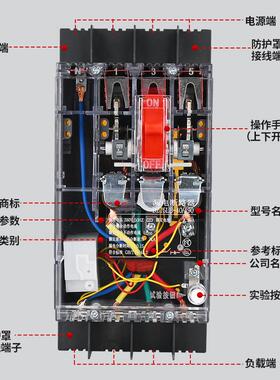 DZLE漏电保护器家用v单相A透明塑壳断路器漏保三相四线