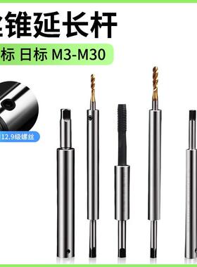 螺丝攻加长杆螺丝攻延长杆JIS日标国标MMMMMMMM
