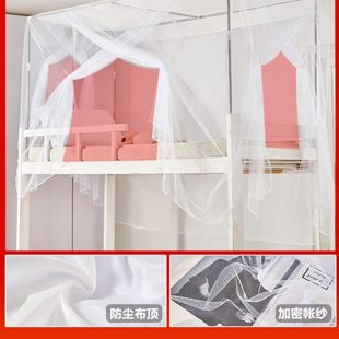 防尘 蚊帐学生宿舍上铺侧开门寝室0.9m上下铺通用1.2米单人床老式