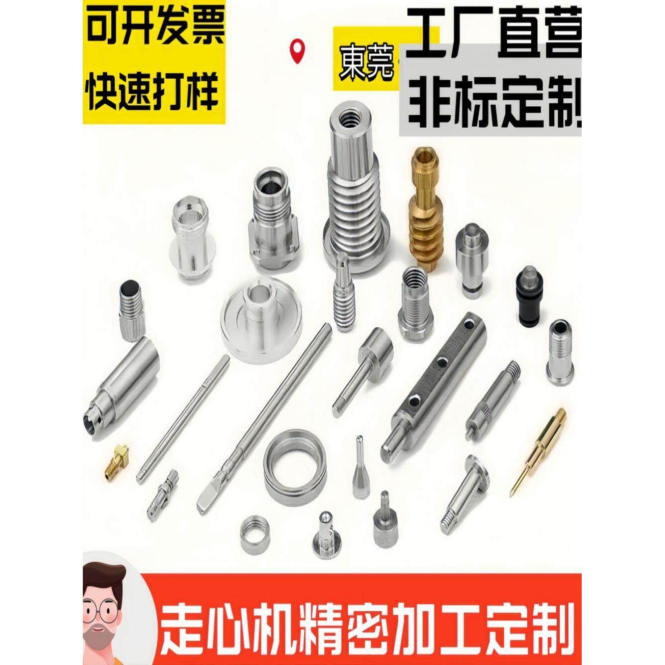 数控车床运动加工数控精密不锈钢铝合金黄铜五金机械小零件定制