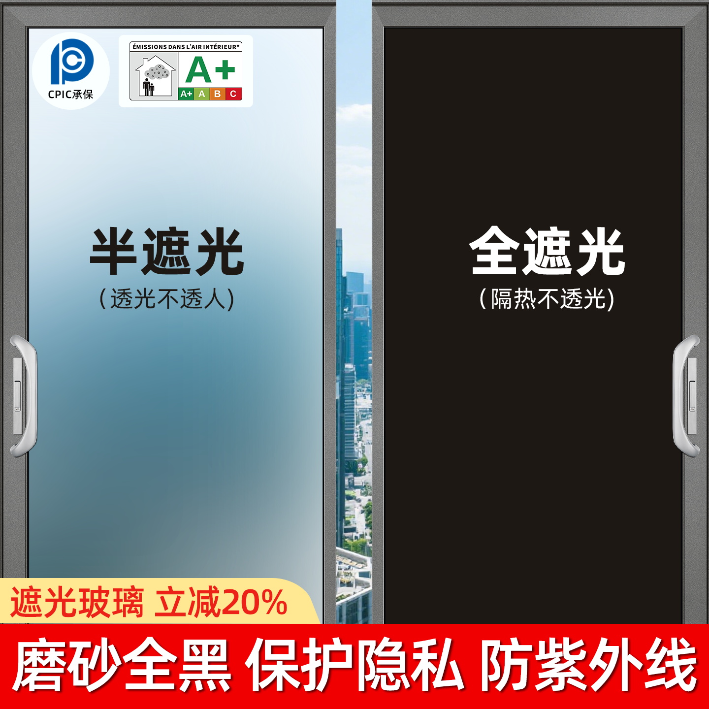 淘宝热卖-玻璃磨砂漆遮光防窥