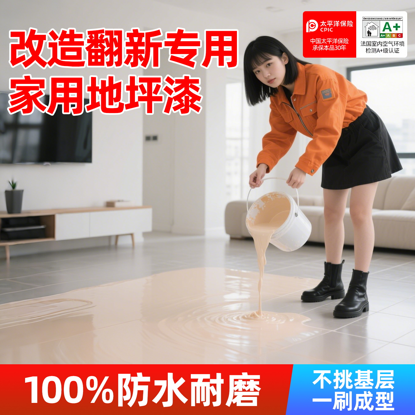 环氧彩砂自流平地坪漆水泥地面专用瓷砖改造翻新防水地板漆卫生间