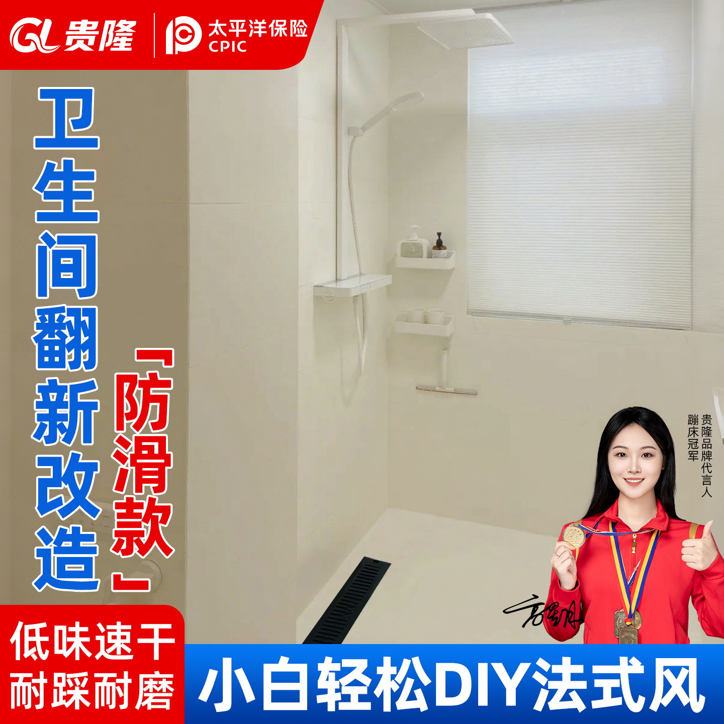 【12年品牌】卫生间翻新改造漆