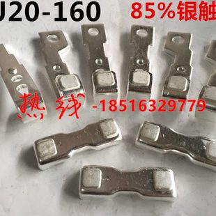 原装 75A国标银触头触点3动6静CJO一级品质现货 立式 机床接触器CJ0