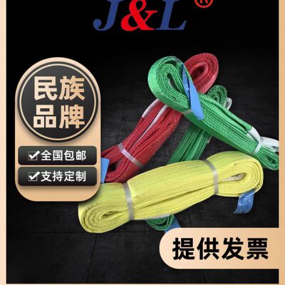 巨力吊装带W01型巨力索具扁平环眼型合成纤维巨力锁具扁平吊带5T