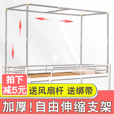 宿舍床帘支架上铺可伸缩学生寝室单C人床架下铺带架子蚊帐支架杆