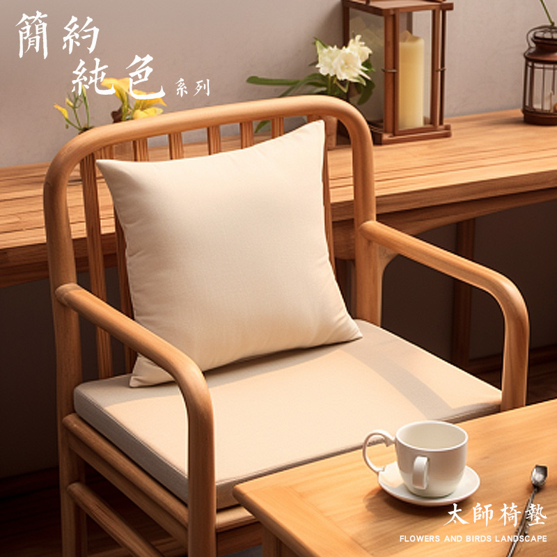 新中式加厚海绵茶桌座垫垫餐椅B实木圈椅红木椅子沙发坐垫茶椅