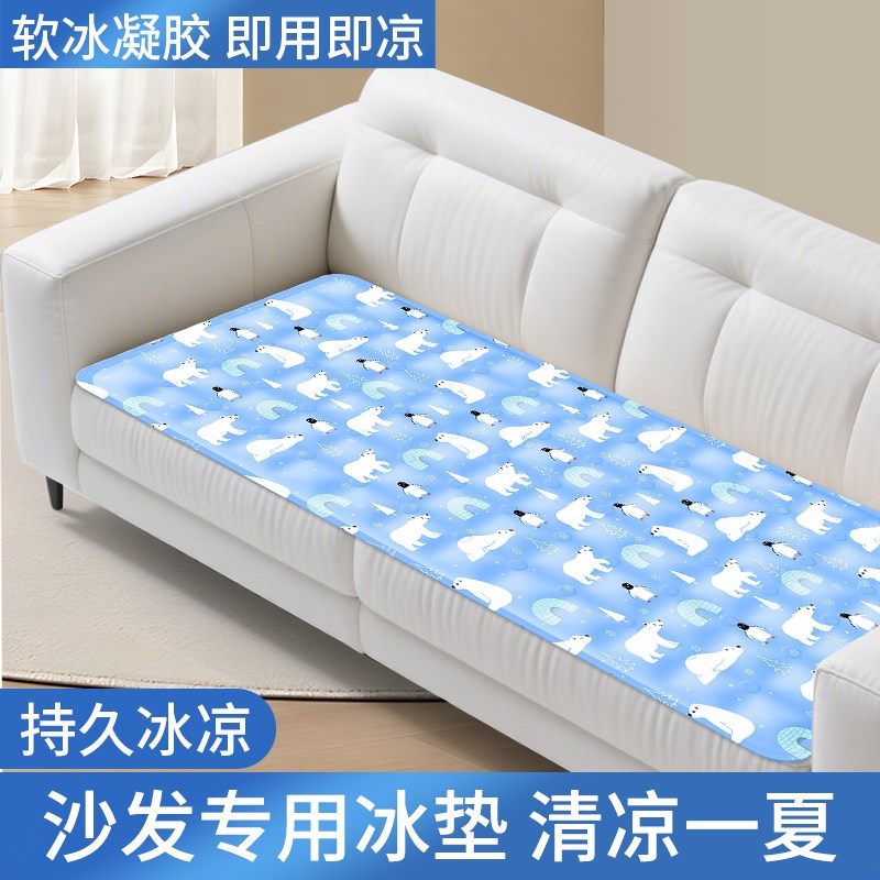 沙发冰垫床垫水床垫子凉席座垫家用冰凉坐垫学生宿V舍夏天降温神
