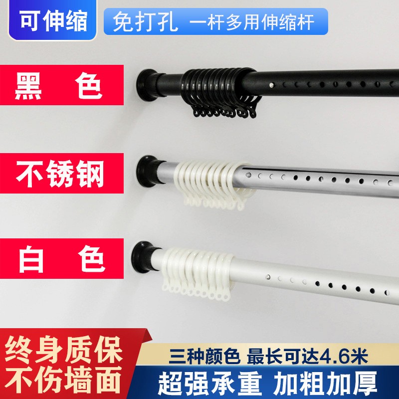 免打孔伸缩杆窗帘杆挂衣晾衣杆黑色撑杆门帘P杆子简易安装隔断杆