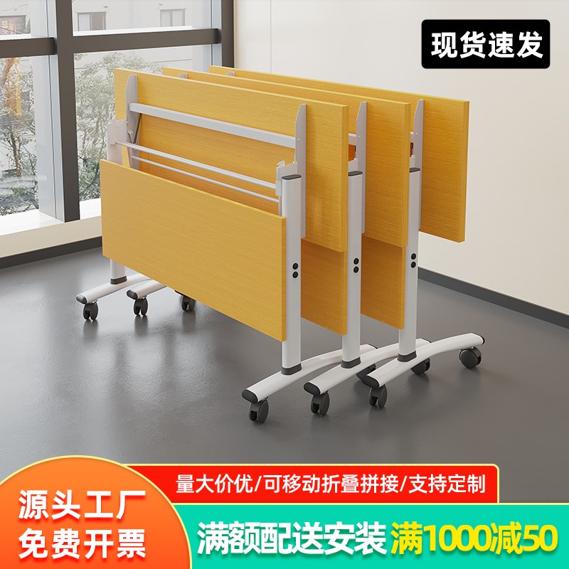职员折叠培训桌移动员工长条y会议桌简约培训机构办公拼接条形桌