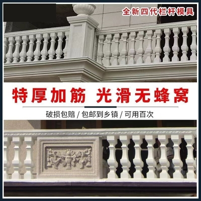 栏杆模具罗马柱花瓶柱阳台护栏柱子F磨具欧式现浇立柱扶手围栏模