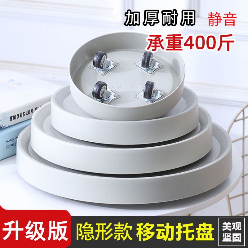 移动花盆托盘底座带轮万向轮滚A轮底托圆形塑料隐形轮子接水盆花