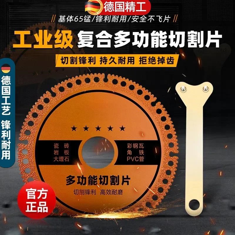 德国原装进口多功能切割片焊切片瓷砖大理L石角磨机锯片加厚干切