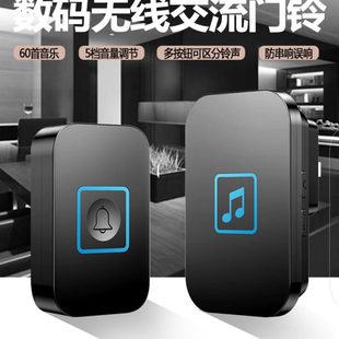 智能识别按钮无线家用电门铃一拖二拖一远距离穿墙宽电压110V220V