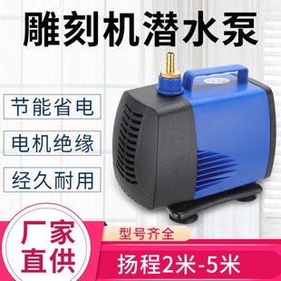 雕刻机水泵微型潜水泵水钻水泵钻孔抽水循环冷却泵轴配件家用220v