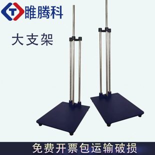 搅拌机支架实验室特大号固定架支撑方台加厚平板滴定台铁架台400