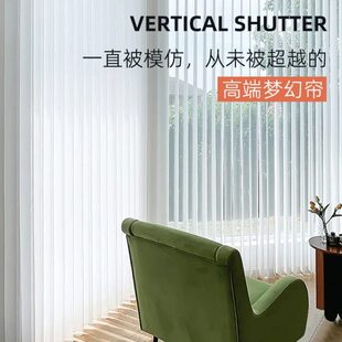 客厅阳台简约智能竖百叶窗帘遮光垂直帘 网红电动梦幻帘2024年新款