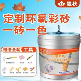 定制水性环氧彩砂美缝剂瓷砖地砖专用哑光木纹砖填缝剂美缝胶
