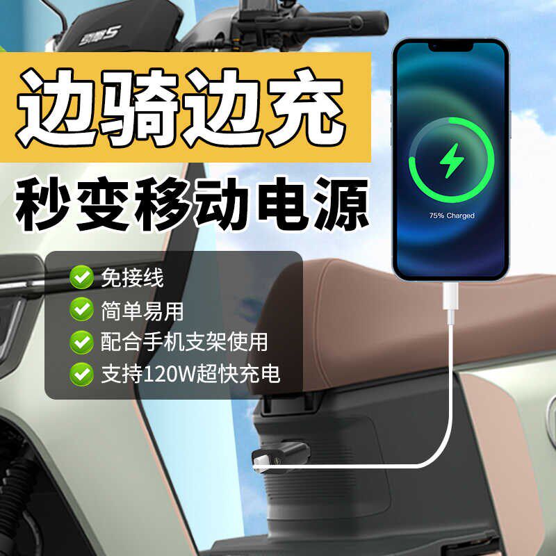 66W120W超级快充闪充电动车手机充电器IUSB转换器车载电动车充电