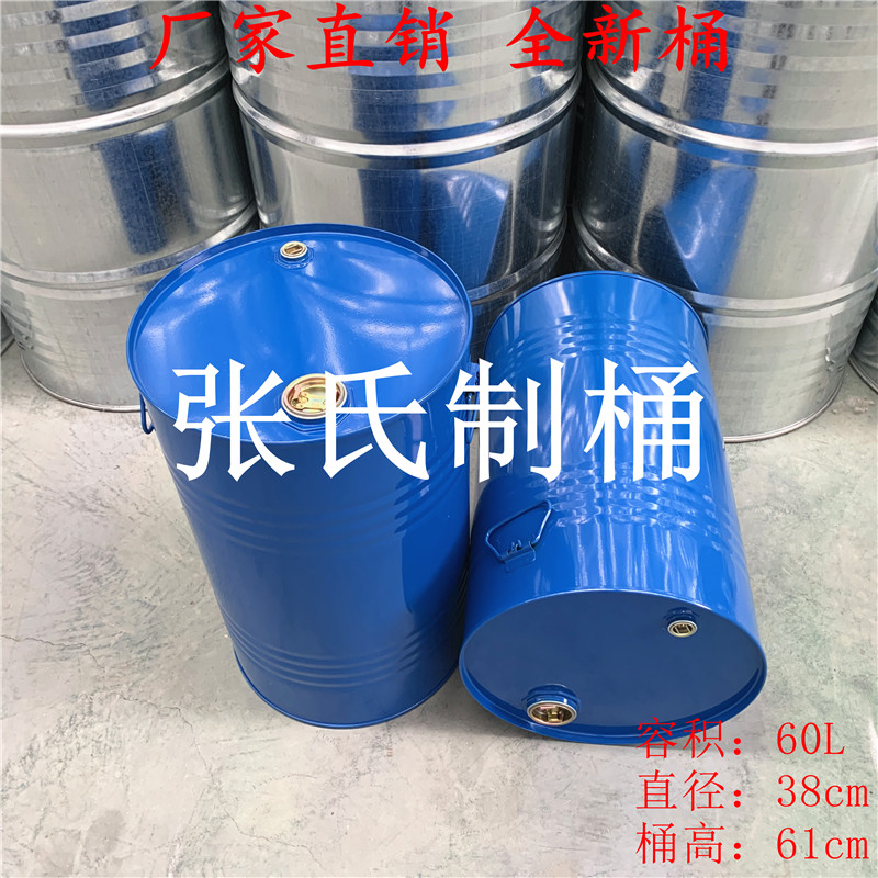 20L/25/3i0/50/60升加厚大铁油桶 汽柴油化工桶存储圆形烤漆桶