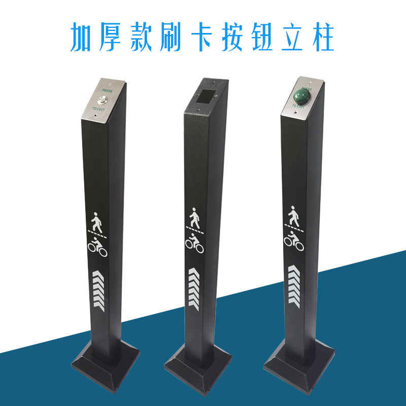 刷卡立柱加厚冷轧板烤漆广告门出门按钮读卡器支架防雨.不锈钢开