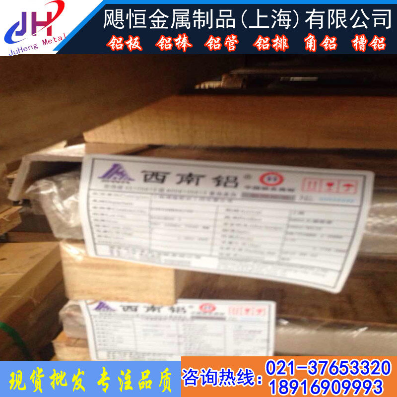 ZL101 ZL101A ZL102 ZL104 ZL105 ZL105A ZL1R06 zl107铝板 铝棒