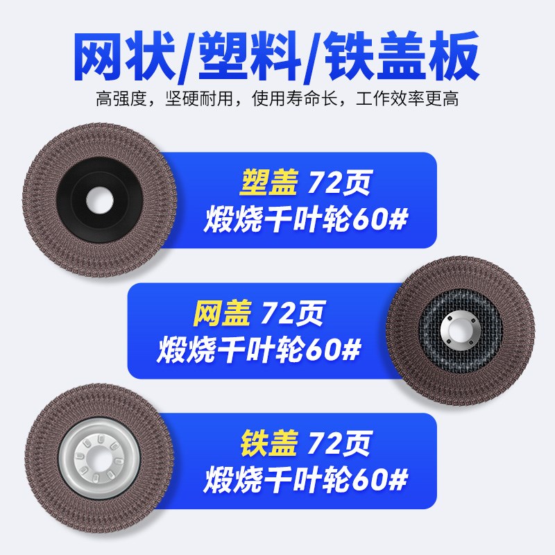 大白鲨百叶片e加厚型抛光片320目100角磨机打磨片金属不锈钢百叶