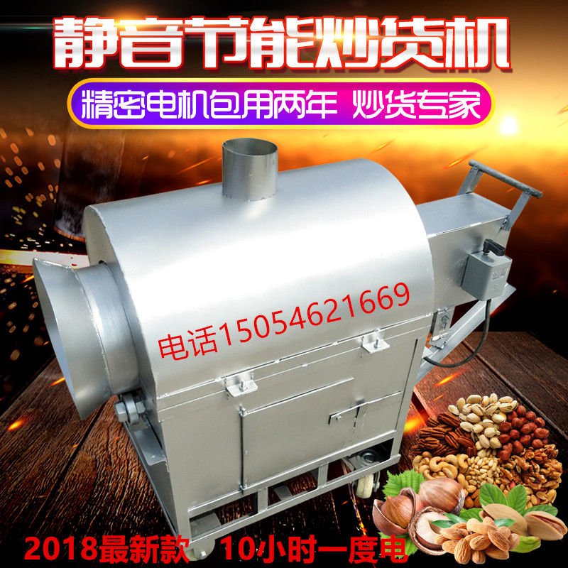 20斤加厚煤炭燃气多功能炒货D机炒瓜子机炒栗子机炒芝麻机
