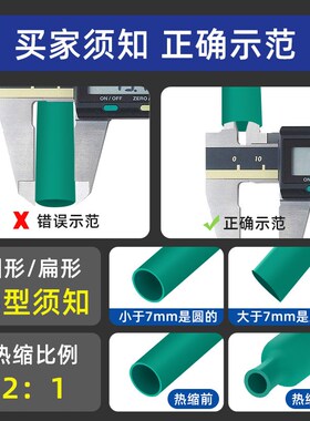 9mm黑色热缩管绝缘套管一卷100米 热J缩套管彩色绝缘收缩热塑套