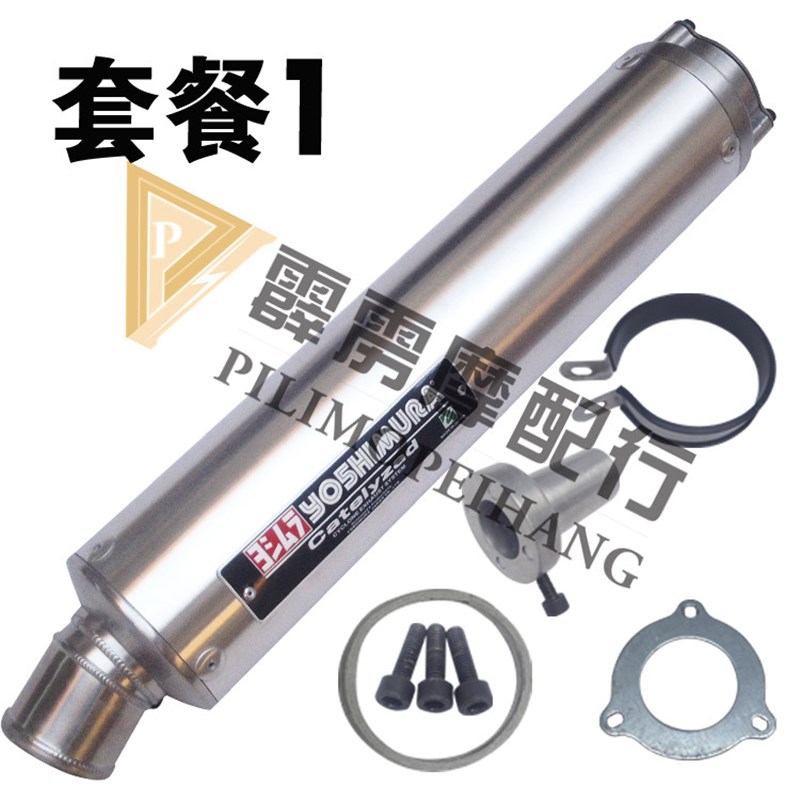 CB400/XJR400o/FZ400吉村真碳纤街车跑车踏板改装排气管可调音通