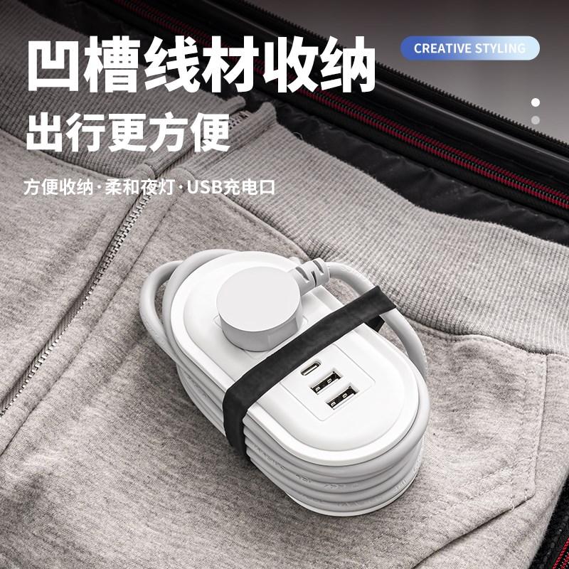 可收线旅行插座面板多功能带USBD插排插板家用学生宿舍带线插线板
