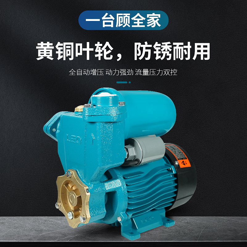 利欧增压家用井i水自吸泵抽水泵小型大功率大吸力220v全自动抽水