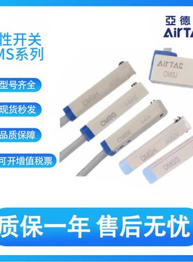 亚德客 电子式感应磁性开关DMSE/DMSH/DMSG/DMSJ-020-030-050-NPN