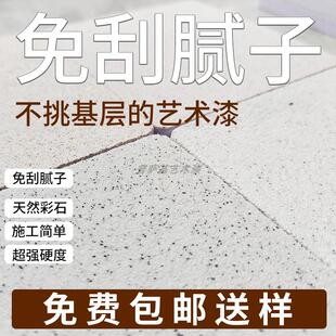 玛拉彩石涂料陶晶石墙面漆户外贝拉维岩米耐岩艺术漆批刮晶瓷壁漆